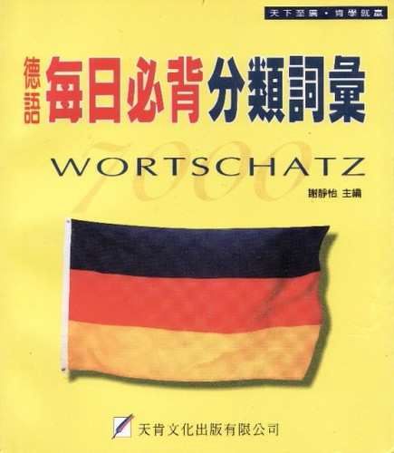 Cliquer pour agrandir : WORTSCHATZ- Petit Dico de 6000 mots en Allemand-Chinois 350 pages